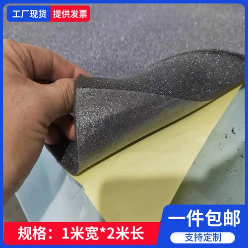 柔软防火阻燃海绵单面胶消音降噪防尘PU发泡聚氨酯背胶自粘海绵胶