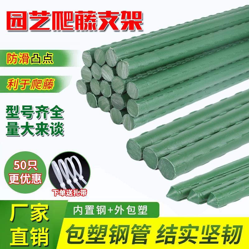 植物支架园艺包塑钢管黄瓜番茄丝瓜支架爬藤杆架包塑支架杆搭架杆