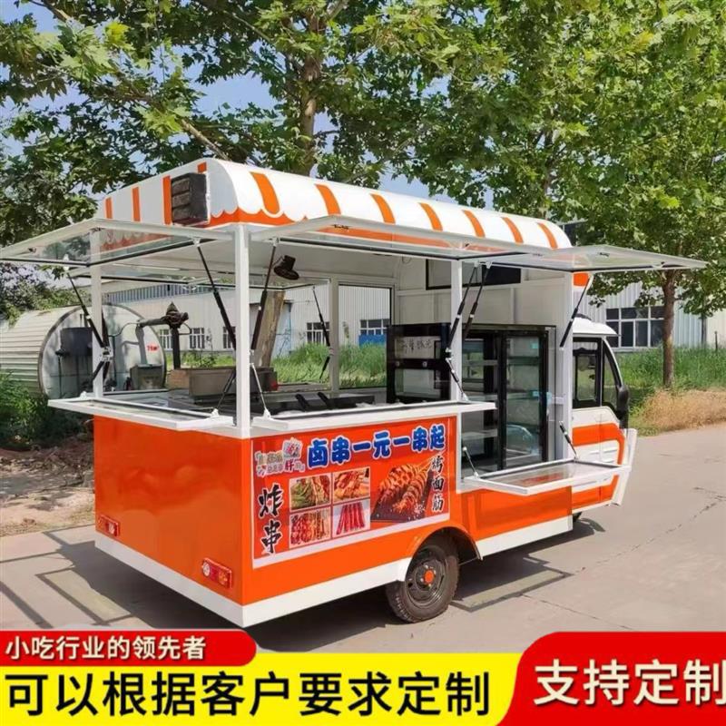 多功能餐车小吃车摆摊三轮车炸串烧烤地摊推车熟食卤肉电动四轮车