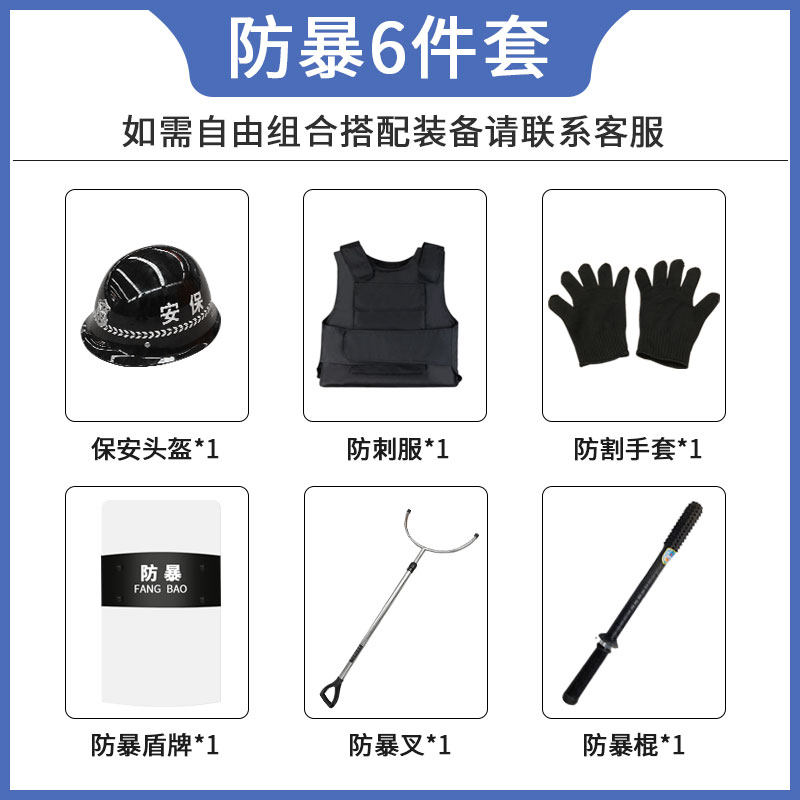 防暴器材柜保安反恐器械装备柜学校幼儿园应急工具柜防爆盾钢叉柜