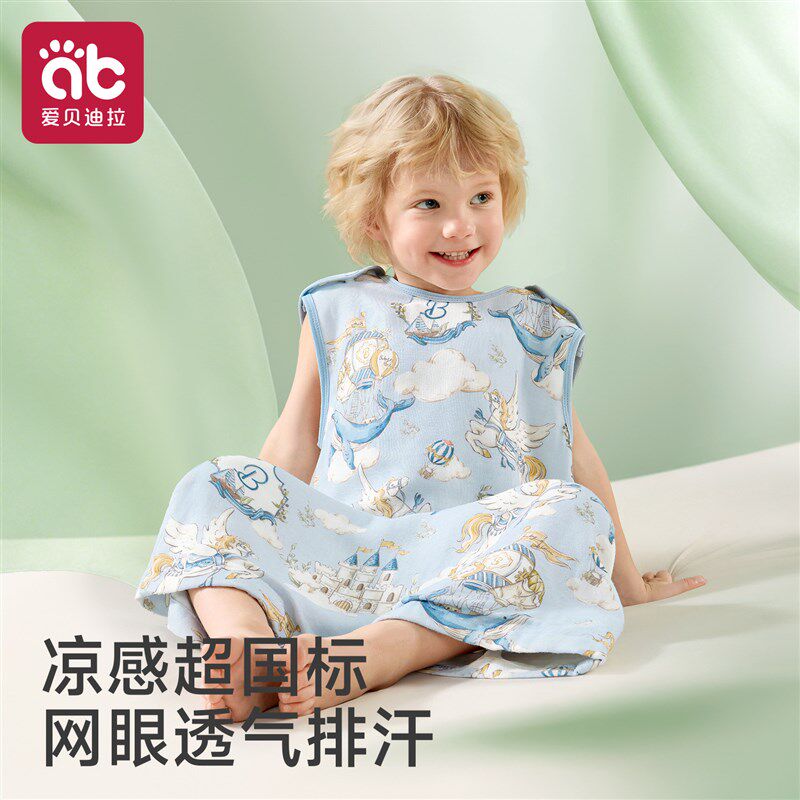 婴儿蚕丝纱布睡袋宝宝夏季薄款夏天无袖背心式儿童防踢被四季通用