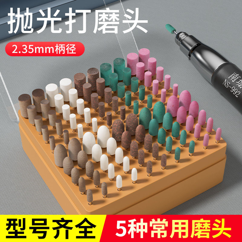 2.35mm柄磨头橡胶砂轮抛光修研整形套装牛皮牙机雕刻机电子机用
