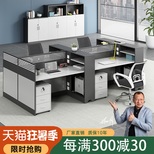 职员办公桌现代简约工位办公室屏风4/6人位电脑卡座办公桌椅组合