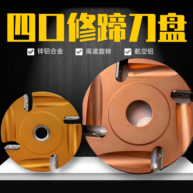 高速旋转100/125型号角磨机修蹄用刀盘四口合金修蹄器械打磨工具