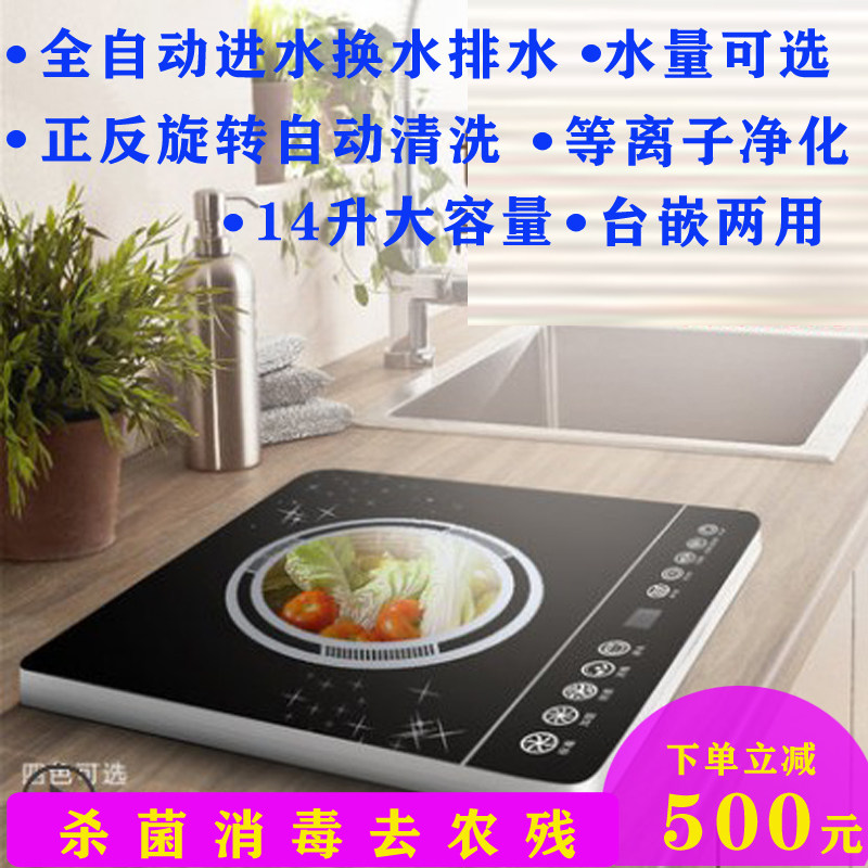 嵌入式全自动清洗机时进家用智能等离子去农残净化果蔬涡流洗菜机