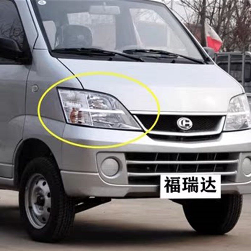 适用昌河福瑞达单排双排面包车6390大灯前照明灯配件总成配件