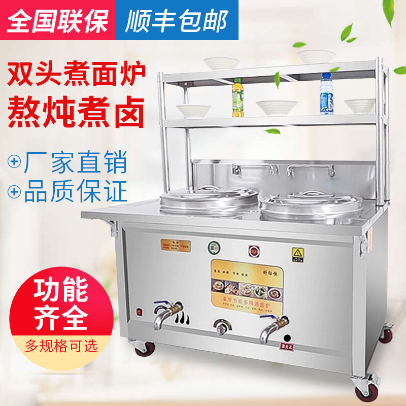 双头煮面炉商用电热多功能双槽煮面桶燃气冒菜麻辣烫锅汤面汤粉炉