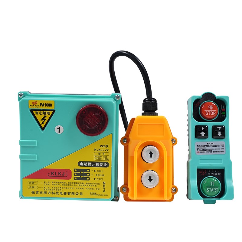 卷扬机无线遥控器微型电动吊车遥控器220V380V提升吊机无线遥控器