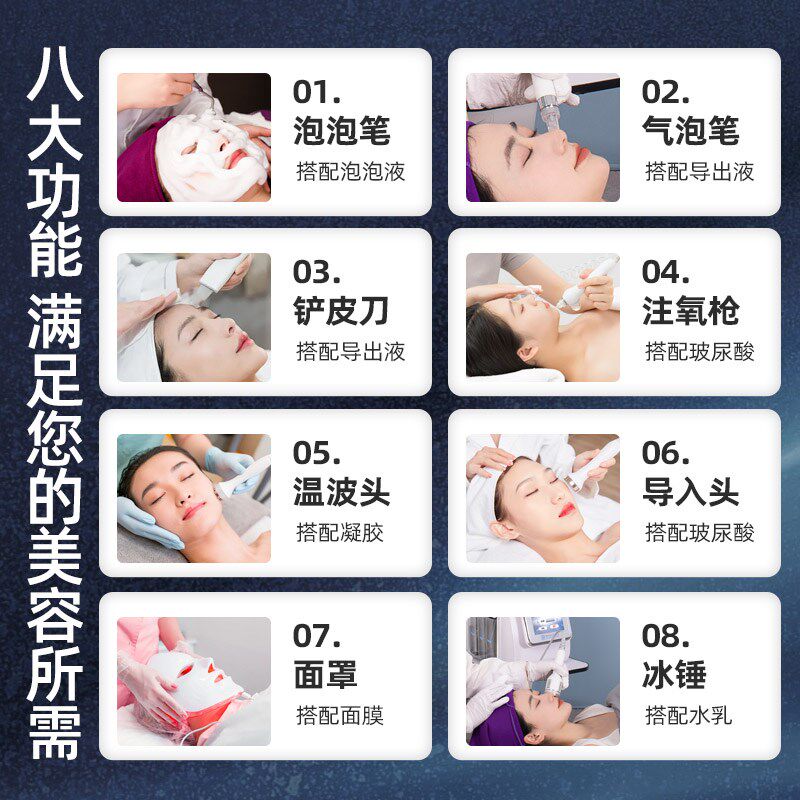 小气泡美容仪器美容院专用面部注氧仪清洁吸黑头泡泡机洗脸吧专用
