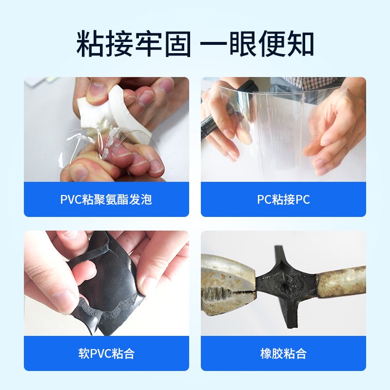 聚厉黑色快干胶水强力电焊黏胶接橡胶金属专用粘塑料木头陶瓷玻璃