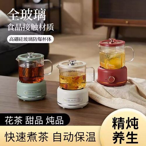 全玻璃养生壶小型办公室养生杯多功能家用迷你全自动花茶壶煮茶器