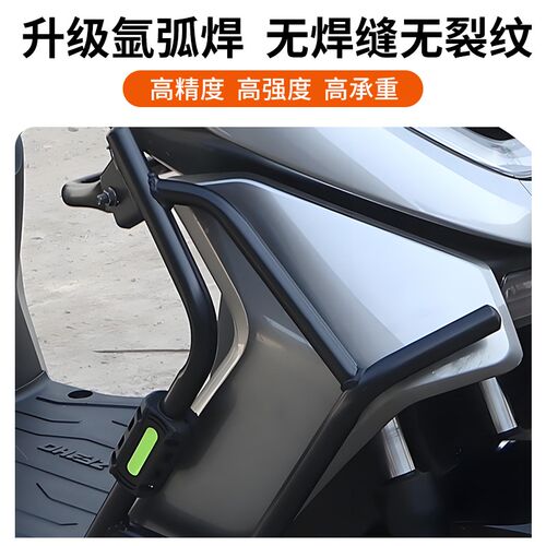 适用ZEEHO极核AE5i/AE5iPro护杠电动车保险杠改装配件后货架尾架