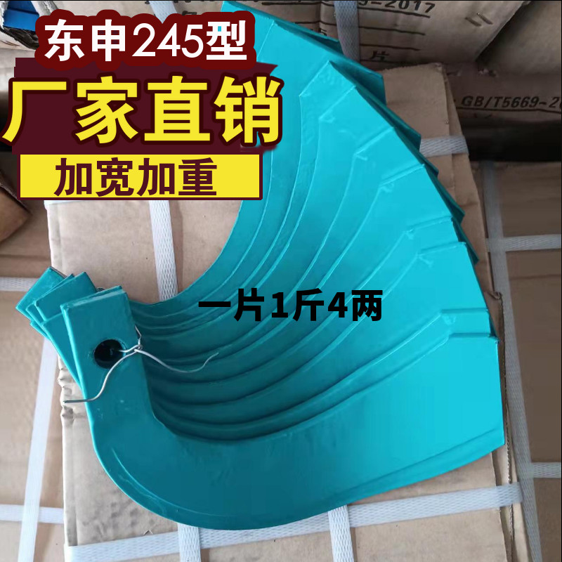旋耕机刀片厂家直销拖拉机旋耕刀245豪丰东方红农机配件耐磨抗弯