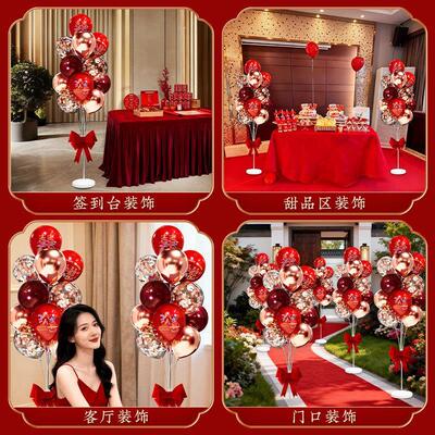 结婚气球地飘布置套装婚房客厅立柱装饰现场订婚路引婚庆用品大全