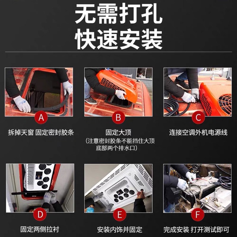 众诚驻车空调东风重卡专用货车24v电动顶置一体机天窗制冷12v变频