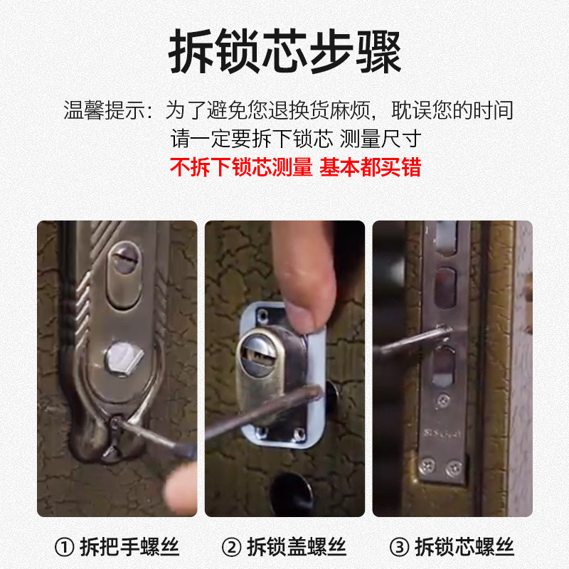 防盗门锁芯超C级通用型家用门锁入户大门换锁芯进户铁门全铜叶片b