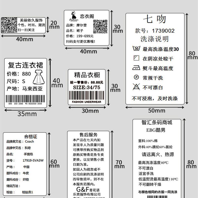 佳博gp1124t标签打印机蓝牙打印机不干胶贴纸吊牌固定资产亚银pet