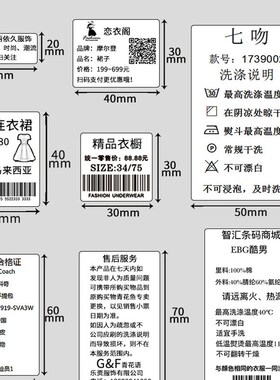 佳博gp1124t标签打印机蓝牙打印机不干胶贴纸吊牌固定资产亚银pet