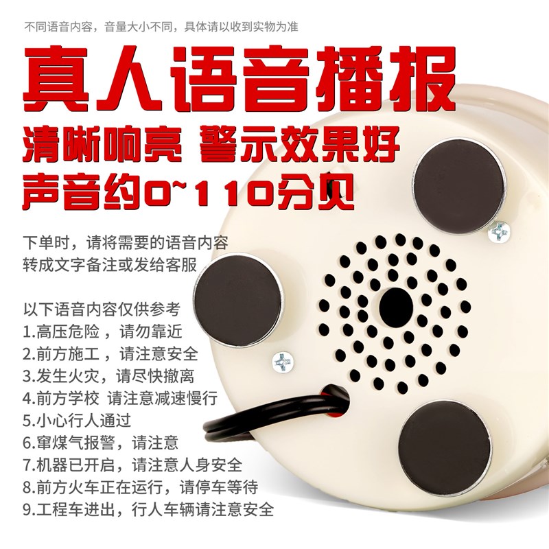 声光警报器真人语音播报定制强磁堆高机警报器音量可调节爆闪警示