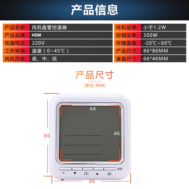 中央空调温控器智能液晶三速开关水机风机盘管通用面板家用控制器