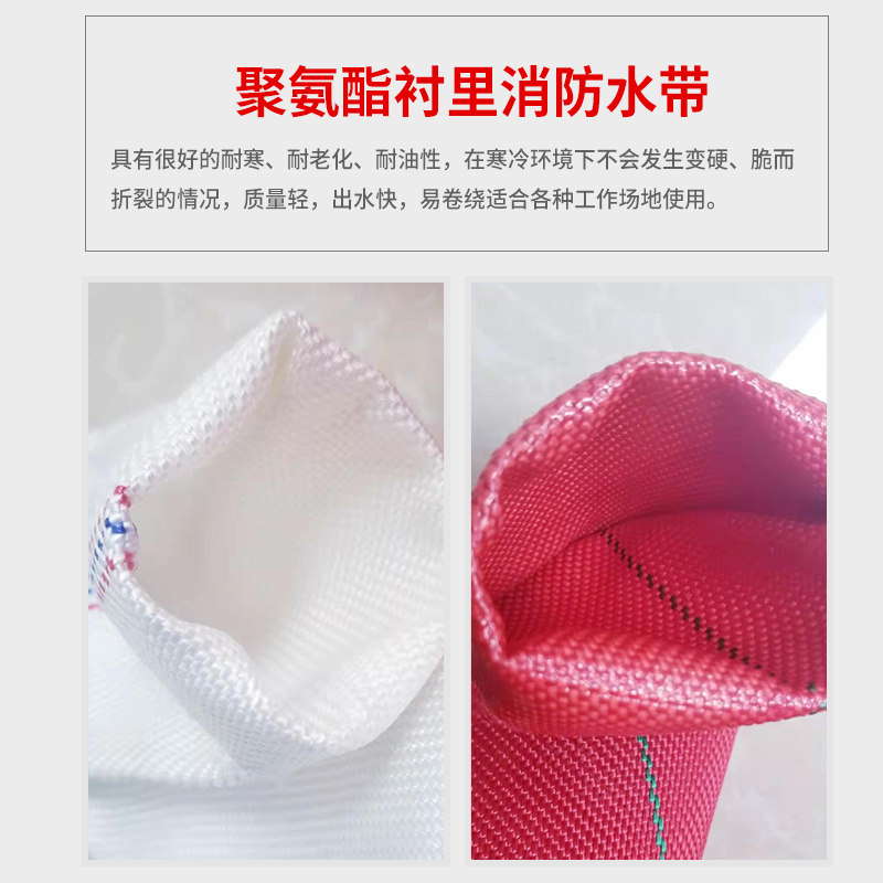 消防水带13-65-20米耐高压加厚聚氨酯红色 2.5寸16型水袋水管