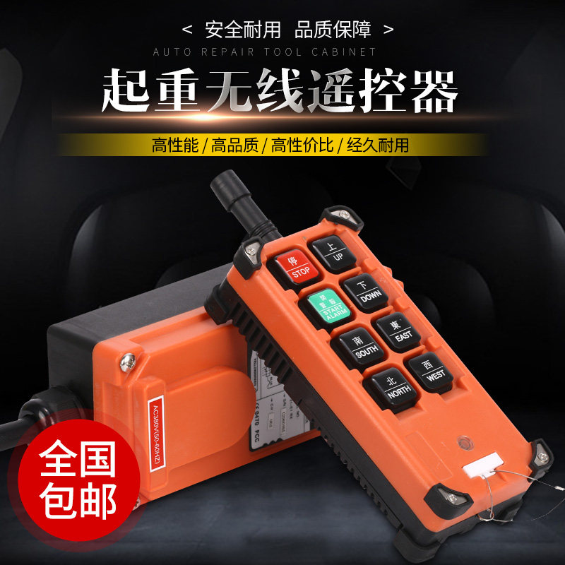 禹鼎无线遥控器F21E1B起重机天车行吊电动吊车行车工业卷扬机开关