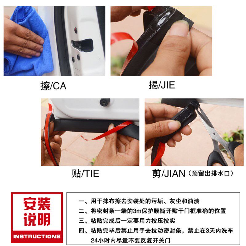 专用于福特福睿斯福克斯Ford翼搏锐界翼虎汽车门隔音密封条改装