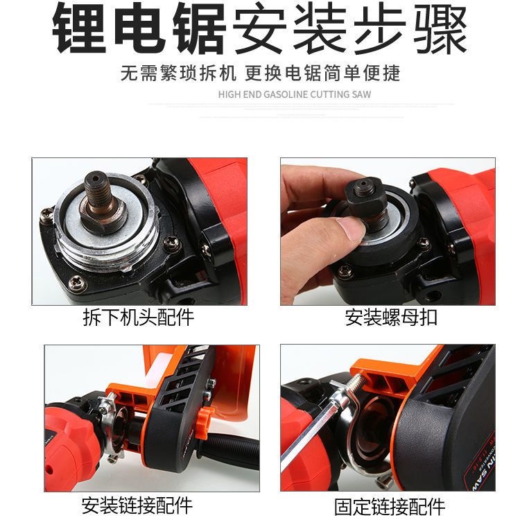 100/125/150角磨机改装电链锯支架家用木工伐木多功能免安装电锯.
