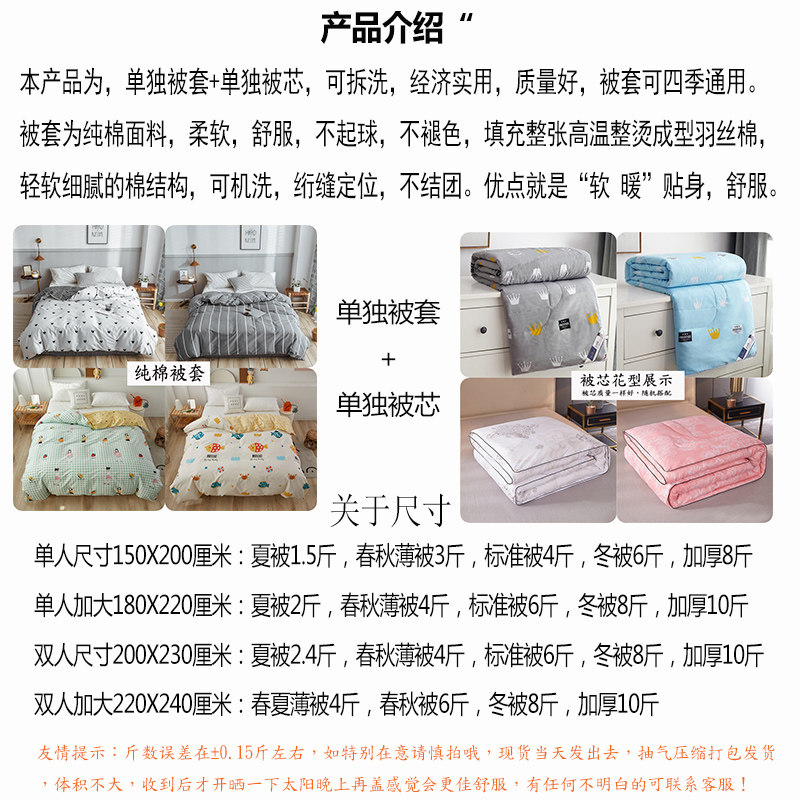 被子带被套被子冬被春秋被单人宿舍双人被子秋季冬天被子加厚保暖
