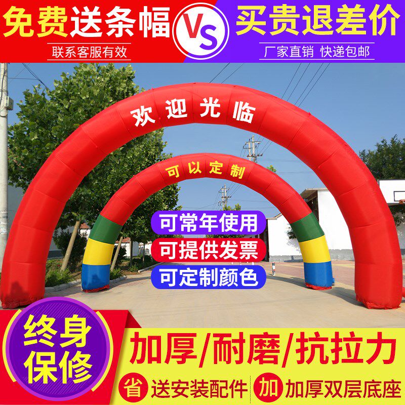 新款充气拱门开业彩虹门婚庆活动气模厂家直销广告充气拱门风机