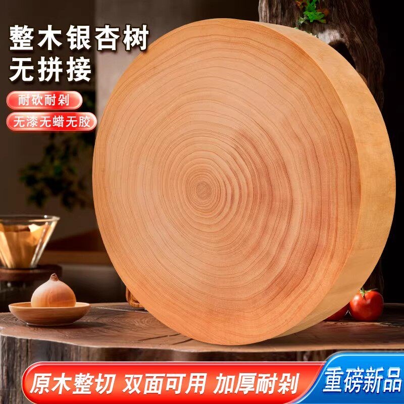泰兴银杏木原切整木菜板白果树整木圆形砧板厨房家用实木切菜板