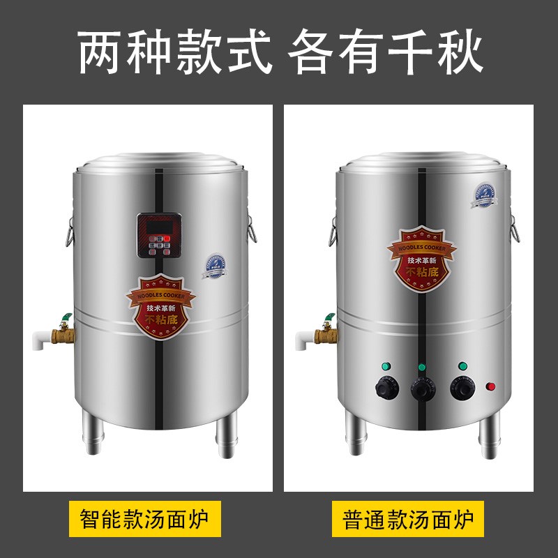 不锈钢汤桶电加热熬骨头汤炉商用高汤锅吊汤煮锅大容量卤肉锅炖锅