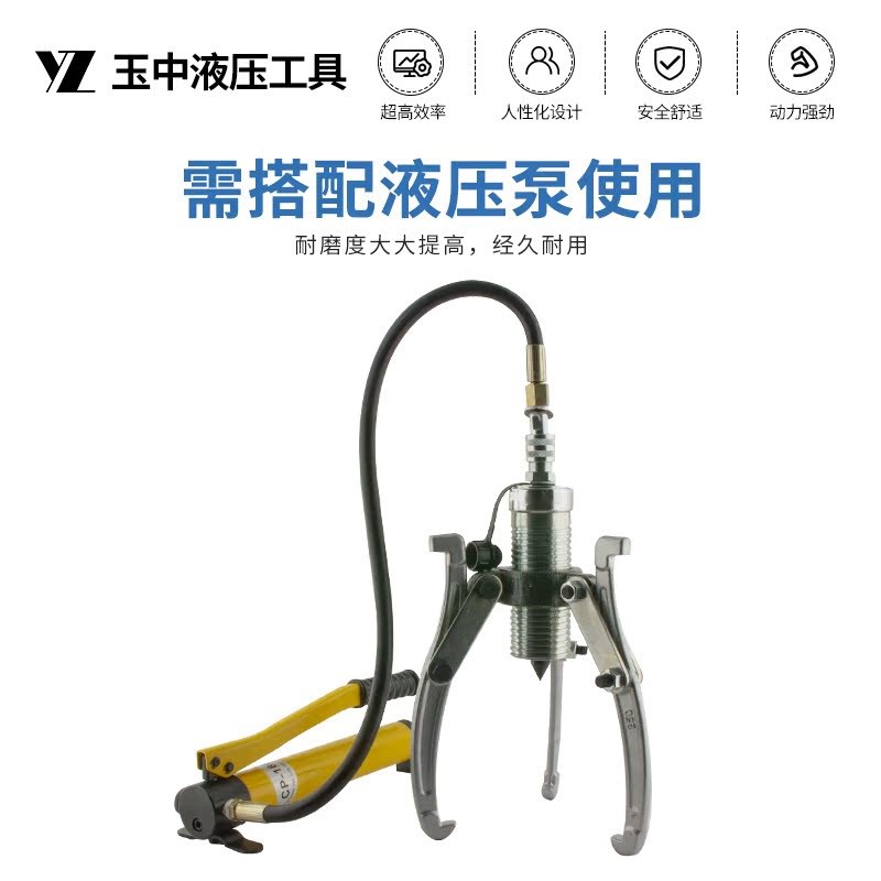 分体液压拉马5T10T20T30T50T100吨三爪二爪分离式拔轮器厂家直销