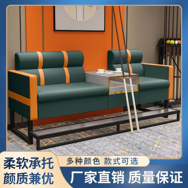 台球厅台球沙发观球椅台球室专用沙发台球椅球房台球椅子观球座椅