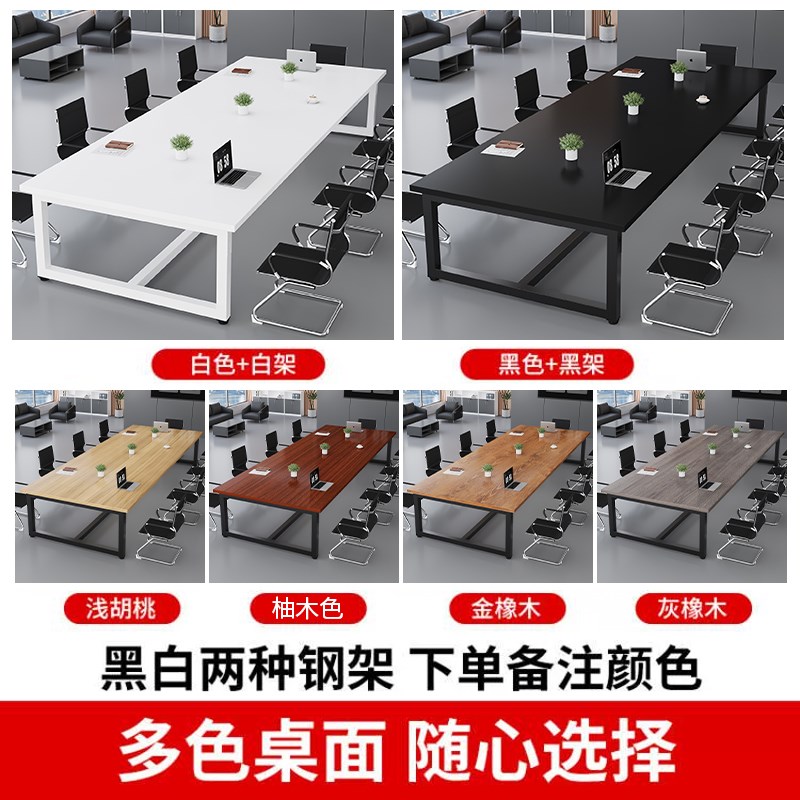 会议桌长桌商务洽谈桌现代简约会议室办公桌椅组合简易培训长条桌