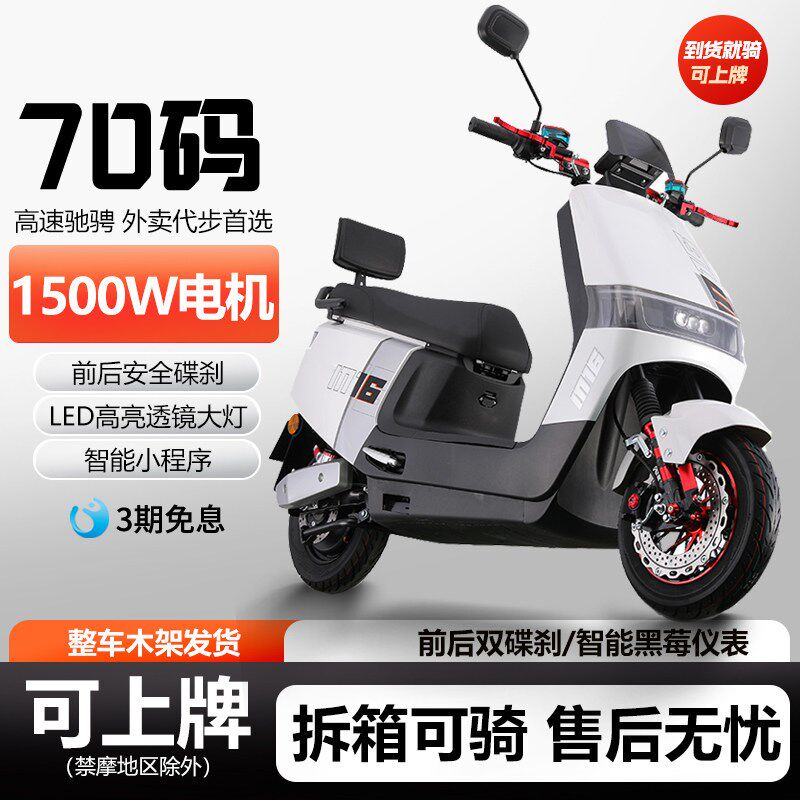 爆款M16高速电动摩托车电瓶车60v72v电动车外卖男女长续航电摩新