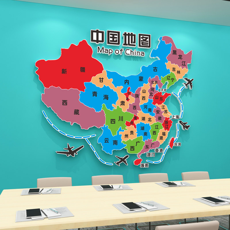 公司办公室世界地图墙贴纸中3d国立体幼儿园儿童房学校背景墙装饰