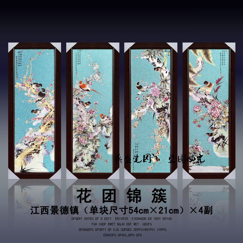 景德镇陶瓷画瓷板画四条屏山水风景餐厅玄关画中式家居壁画装饰画