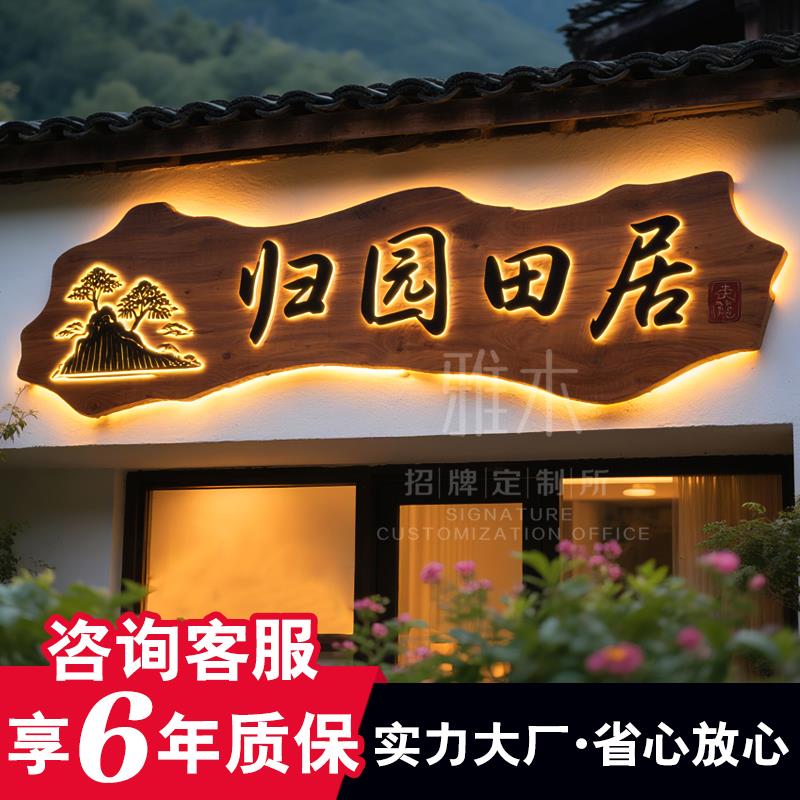 咖啡馆实木牌匾发光广告牌门头招牌定做木匾仿古木雕装饰挂牌雕刻
