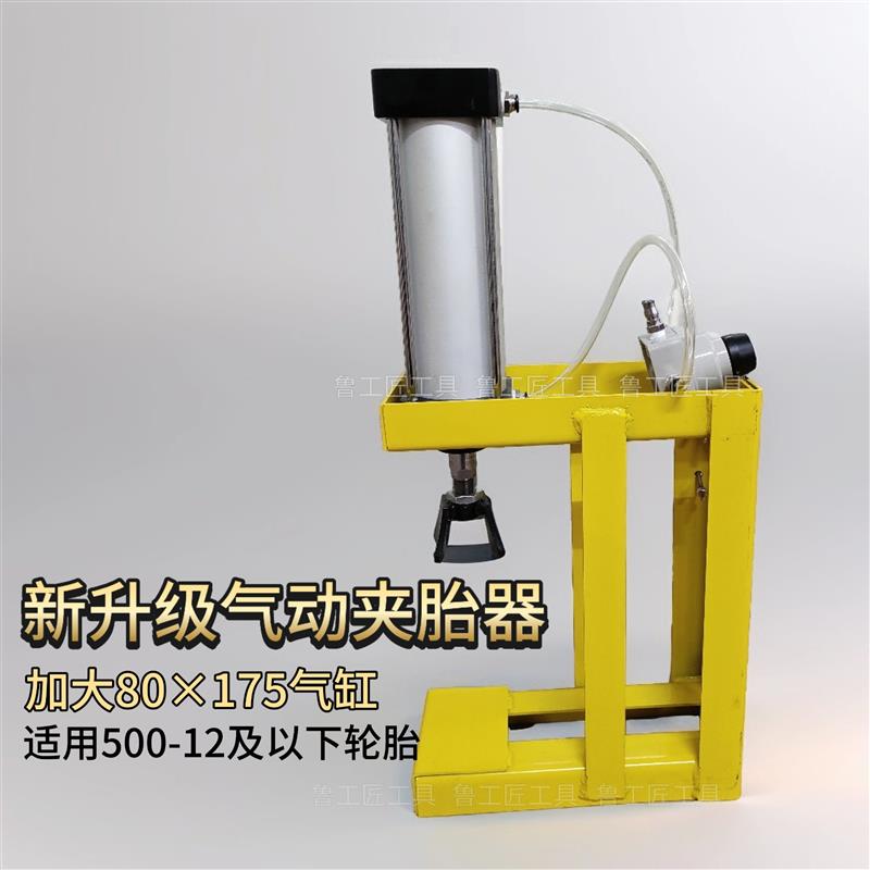 气动扒胎器电动车汽车摩托车夹胎器扒胎器轮胎真空胎拆卸维修工