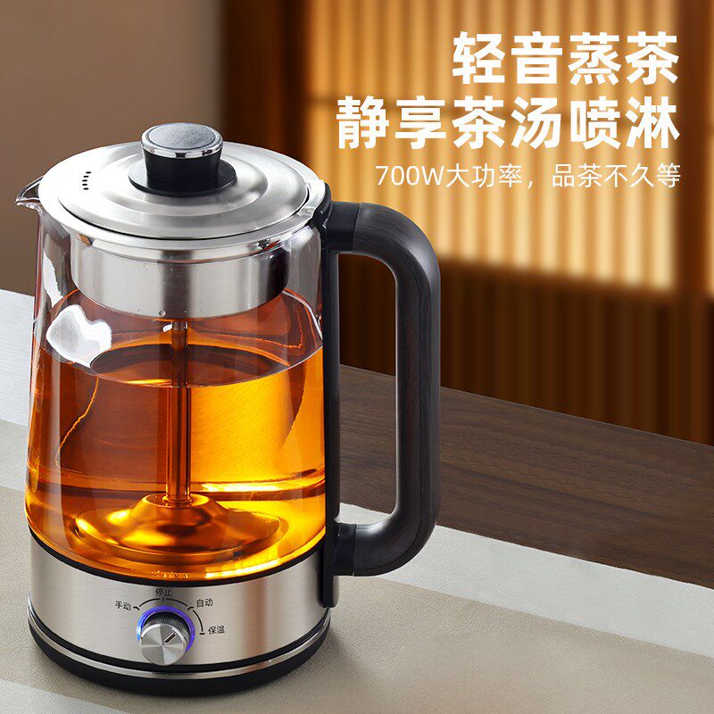 煮茶器蒸汽黑茶壶家用全自动保温煮茶壶办公室养生壶蒸煮一体茶壶