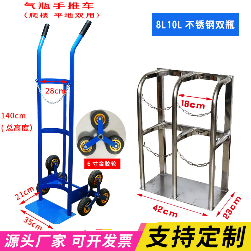金属全套不锈钢爬楼专用气瓶车钢瓶乙炔焊机专用手推车气割拖车架