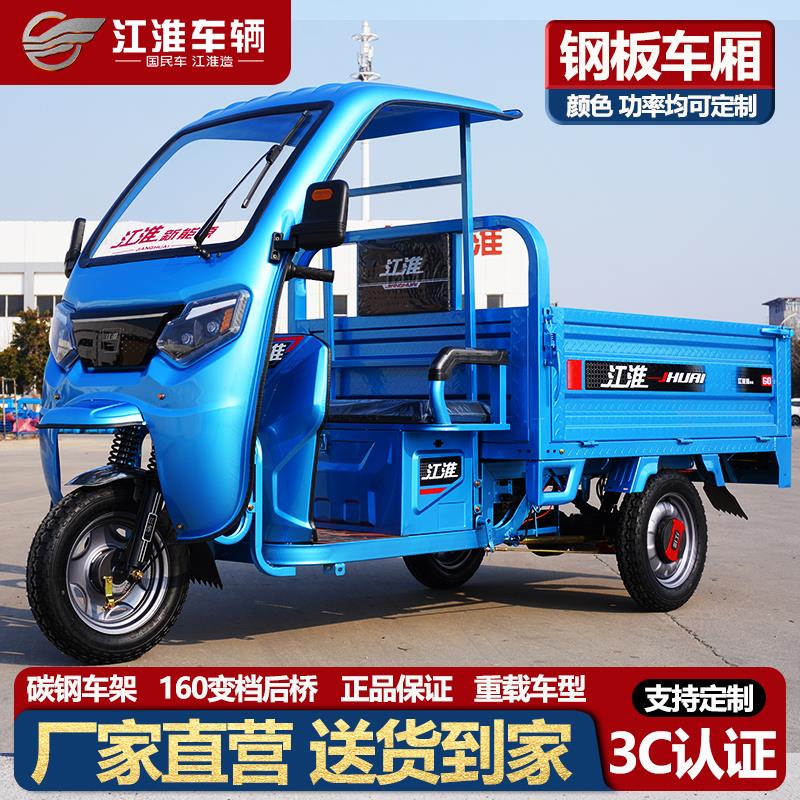 电动三轮车拉货带棚家用农用半封闭电瓶车新国标可上牌山区载重王