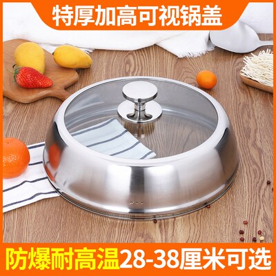 加高锅盖加厚不锈钢钢化玻璃盖家用32cm30cm炒锅蒸锅盖子通用可视