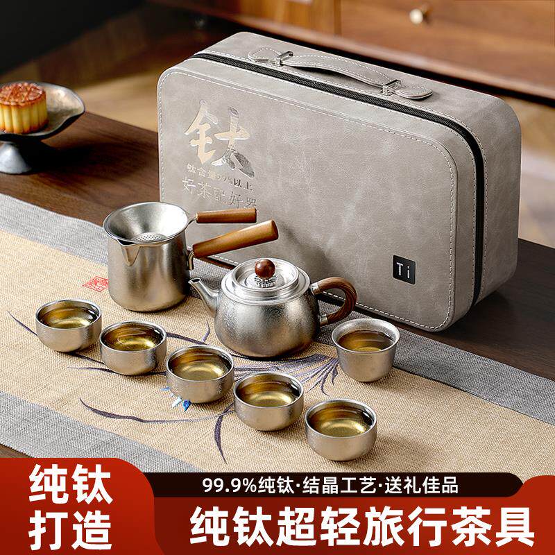 纯钛茶具套装旅行便携商务礼品茶壶茶杯套装送礼佳品泡茶功夫茶具