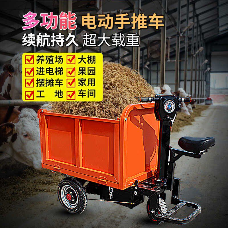 工地电动手推车装修灰斗搬运上料翻斗三轮开门拉沙土养殖场拉粪程