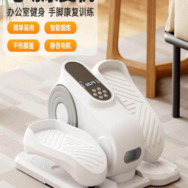 迷你椭圆机家用健身小型多功能静音老年人训练康复仪电动脚踏器材