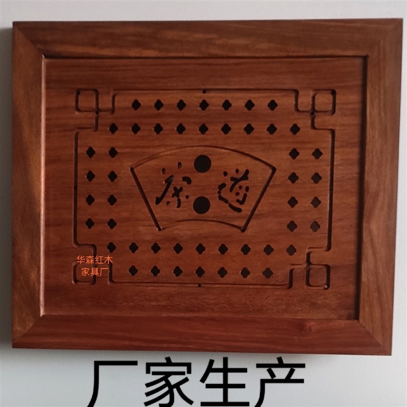 实木茶盘茶具配件茶板嵌入式漏水板