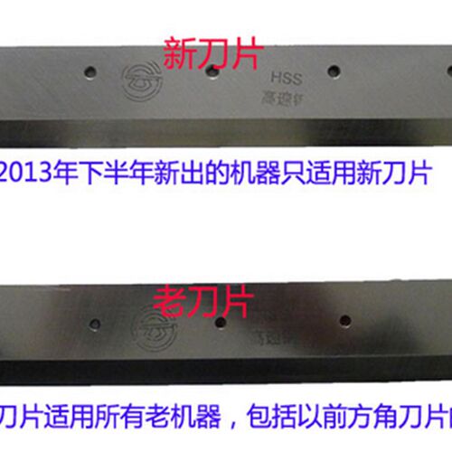 云广858A4厚层切纸机专用刀片 云广858 A4重型切纸刀刀片 裁纸机