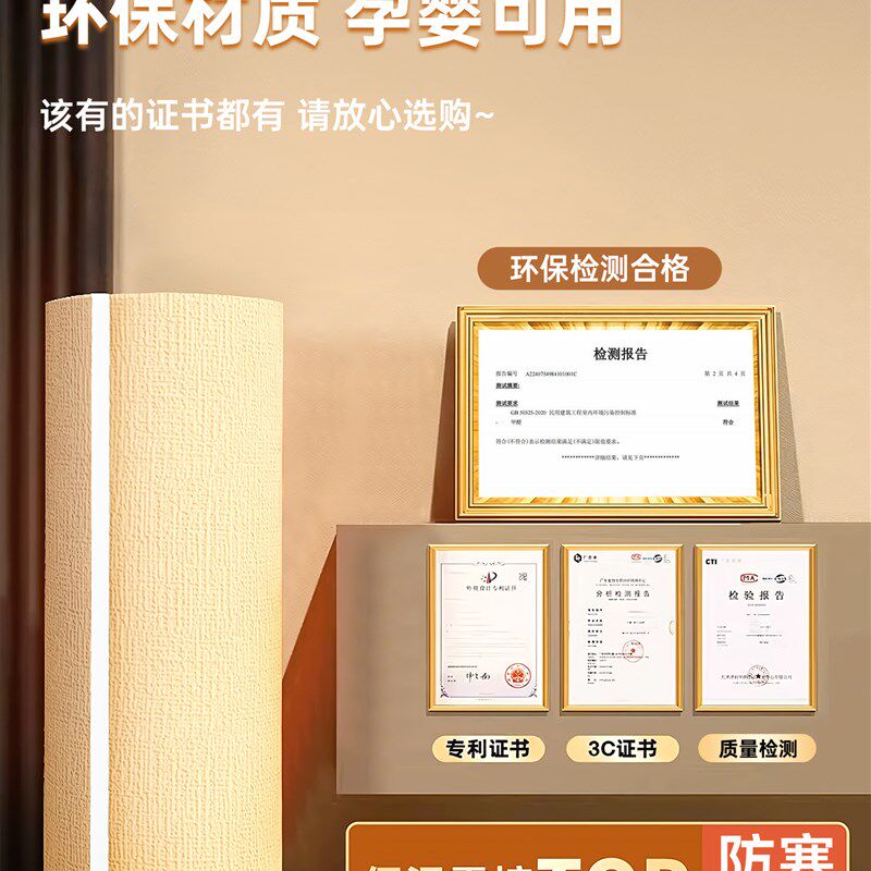 室内保温防寒墙贴墙纸自粘壁纸防水防潮加厚内墙墙面隔热墙板贴纸